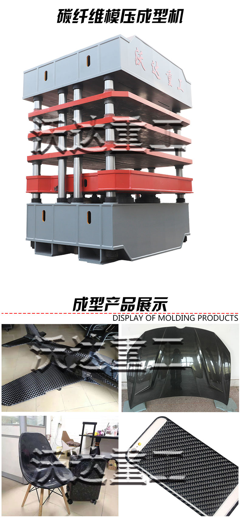 碳纖維熱壓成型液壓機