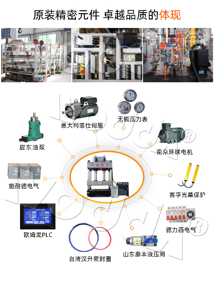 液壓機(jī)